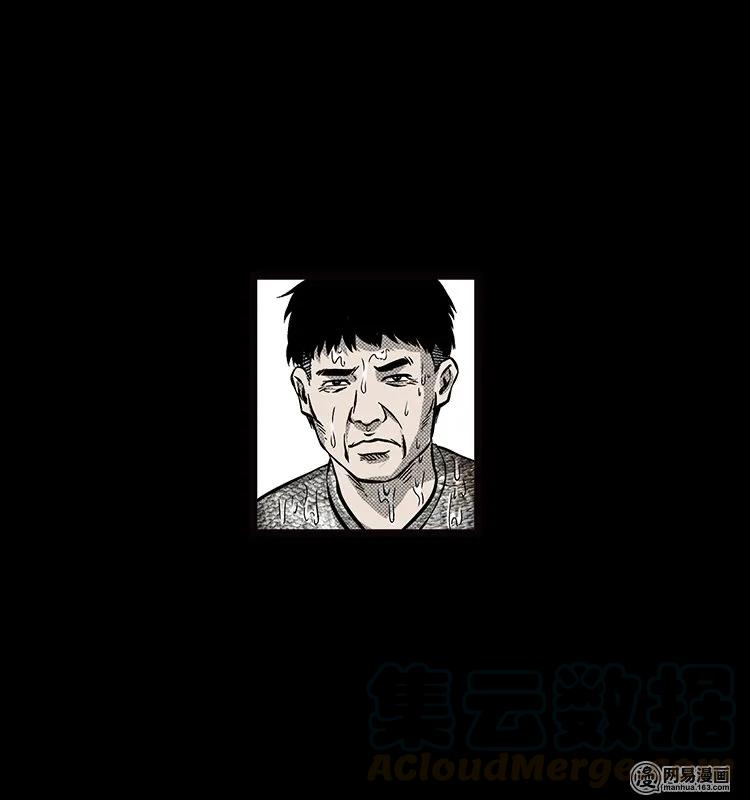 《三老爷惊奇手札》漫画最新章节70 龙王尸（下）免费下拉式在线观看章节第【53】张图片