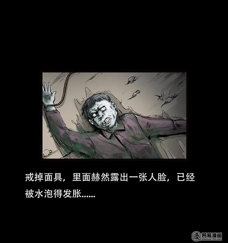 《三老爷惊奇手札》漫画最新章节70 龙王尸（下）免费下拉式在线观看章节第【64】张图片