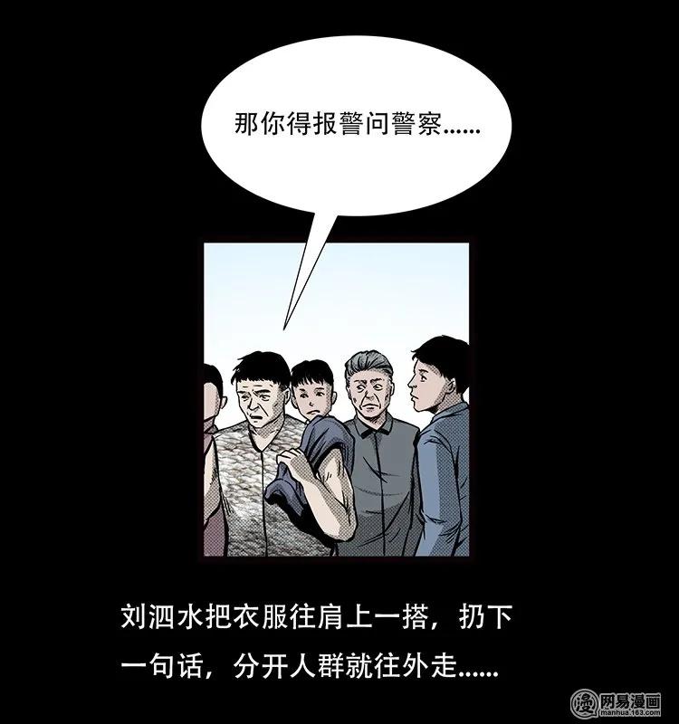 《三老爷惊奇手札》漫画最新章节70 龙王尸（下）免费下拉式在线观看章节第【66】张图片