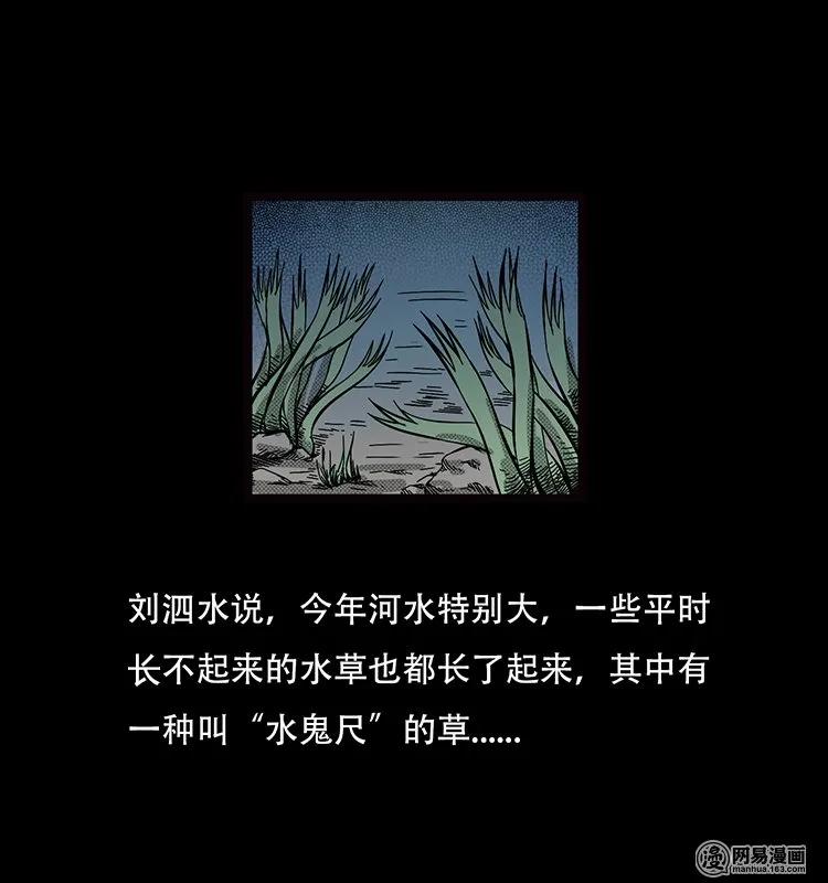 《三老爷惊奇手札》漫画最新章节70 龙王尸（下）免费下拉式在线观看章节第【79】张图片