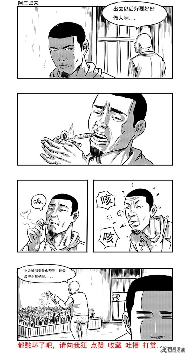 《三老爷惊奇手札》漫画最新章节70 龙王尸（下）免费下拉式在线观看章节第【86】张图片