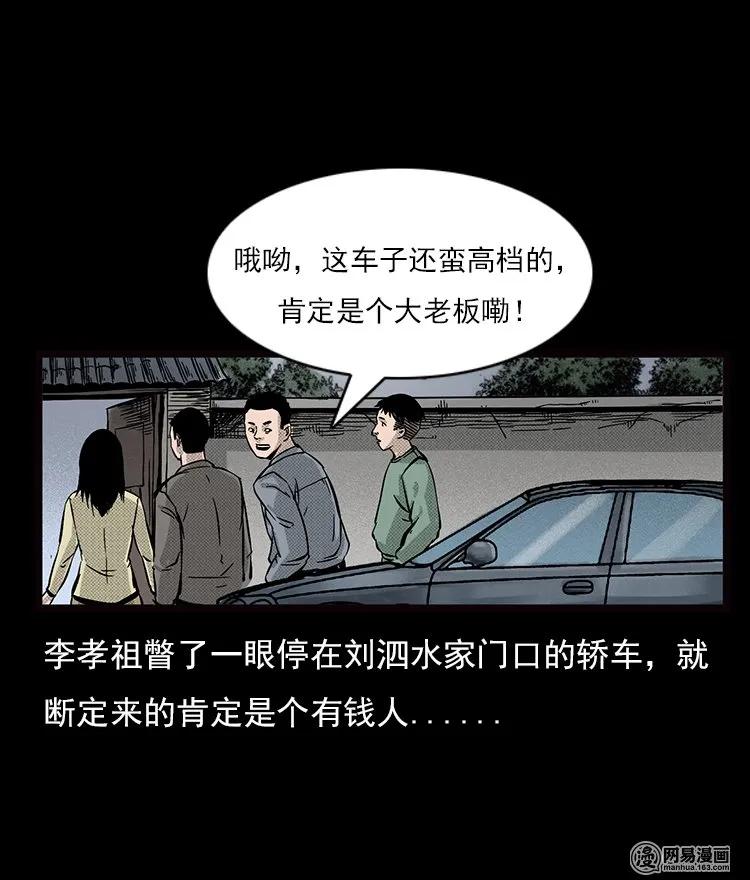 《三老爷惊奇手札》漫画最新章节71 鬼哭涧捞尸（上）免费下拉式在线观看章节第【10】张图片