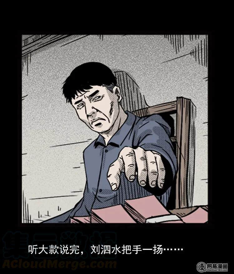 《三老爷惊奇手札》漫画最新章节71 鬼哭涧捞尸（上）免费下拉式在线观看章节第【21】张图片