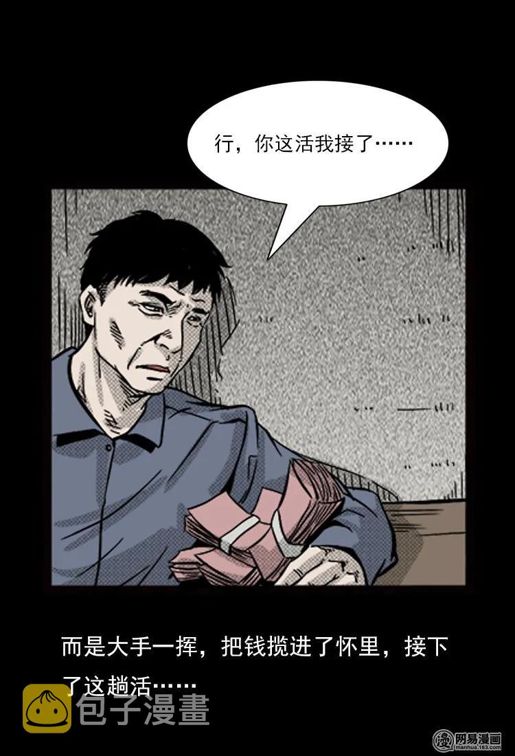 《三老爷惊奇手札》漫画最新章节71 鬼哭涧捞尸（上）免费下拉式在线观看章节第【24】张图片