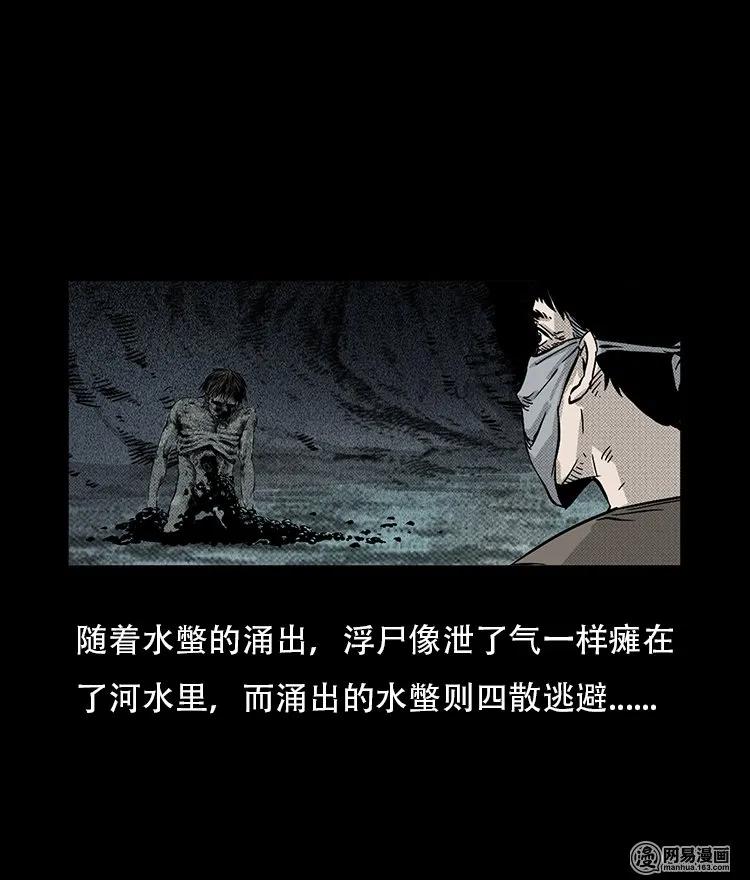 《三老爷惊奇手札》漫画最新章节72 鬼哭涧捞尸（下）免费下拉式在线观看章节第【32】张图片