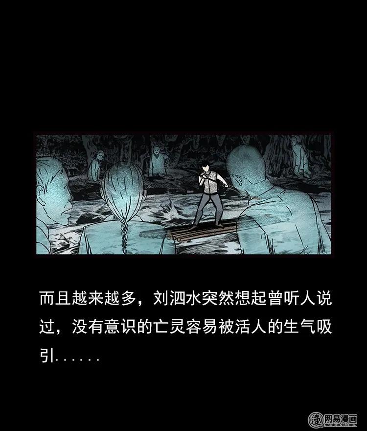 《三老爷惊奇手札》漫画最新章节72 鬼哭涧捞尸（下）免费下拉式在线观看章节第【4】张图片