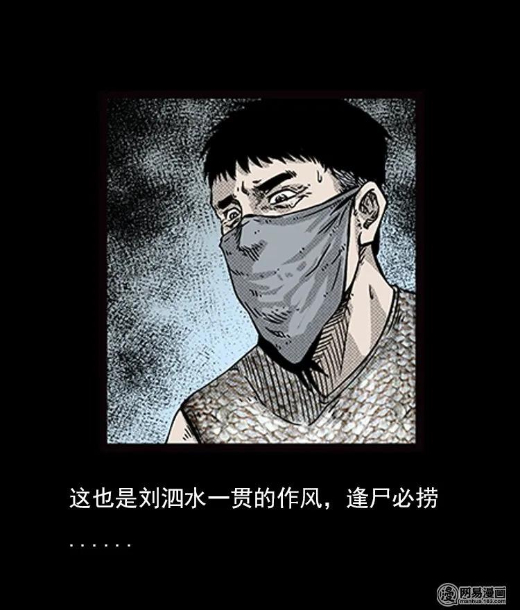 《三老爷惊奇手札》漫画最新章节72 鬼哭涧捞尸（下）免费下拉式在线观看章节第【40】张图片