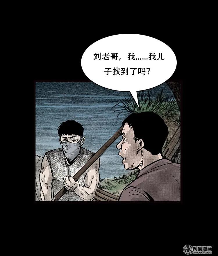 《三老爷惊奇手札》漫画最新章节72 鬼哭涧捞尸（下）免费下拉式在线观看章节第【52】张图片