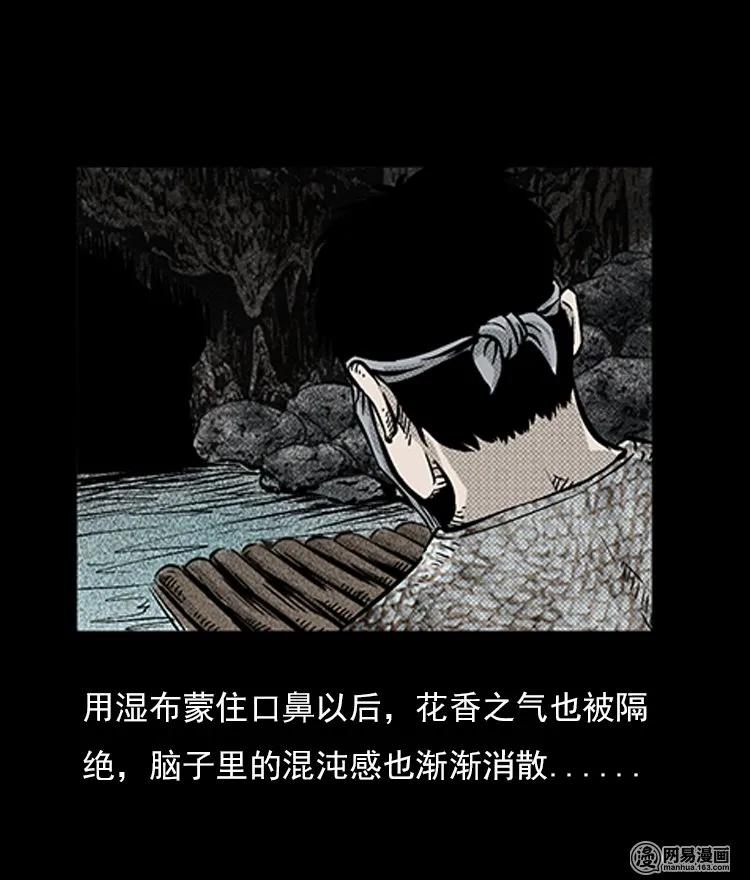 《三老爷惊奇手札》漫画最新章节72 鬼哭涧捞尸（下）免费下拉式在线观看章节第【6】张图片