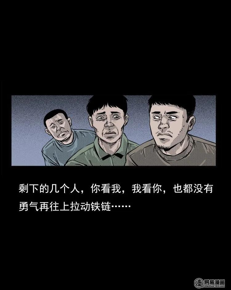 《三老爷惊奇手札》漫画最新章节73 锁龙井（上）免费下拉式在线观看章节第【36】张图片