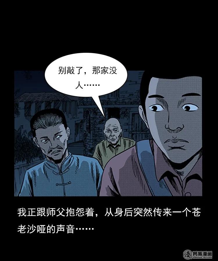 《三老爷惊奇手札》漫画最新章节75 扎彩匠之人皮影（上）免费下拉式在线观看章节第【16】张图片