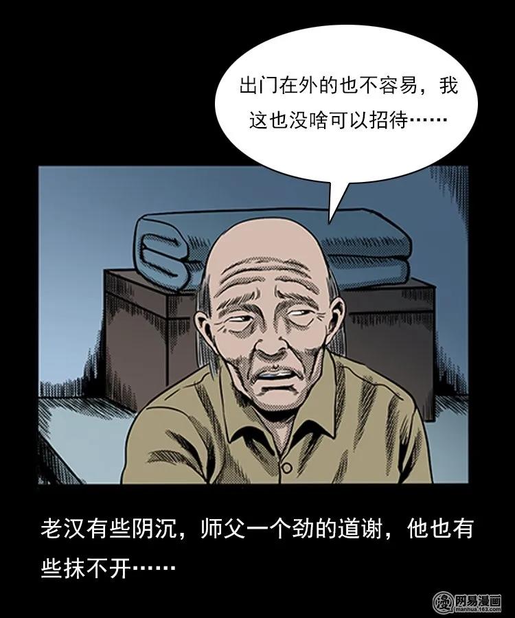 《三老爷惊奇手札》漫画最新章节75 扎彩匠之人皮影（上）免费下拉式在线观看章节第【32】张图片