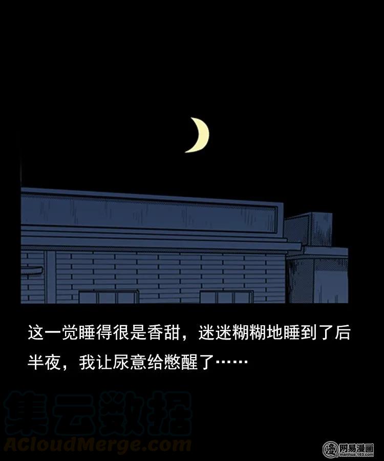 《三老爷惊奇手札》漫画最新章节75 扎彩匠之人皮影（上）免费下拉式在线观看章节第【37】张图片