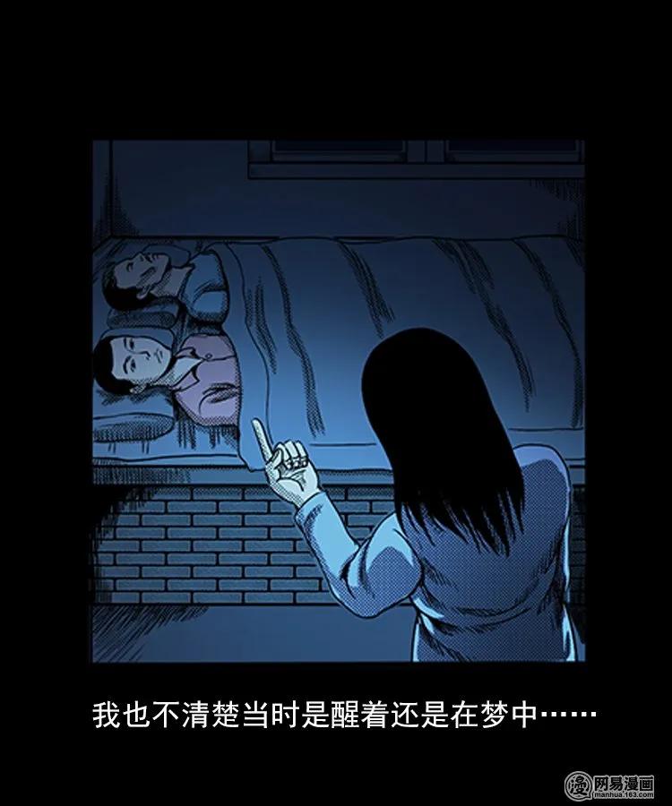 《三老爷惊奇手札》漫画最新章节75 扎彩匠之人皮影（上）免费下拉式在线观看章节第【42】张图片