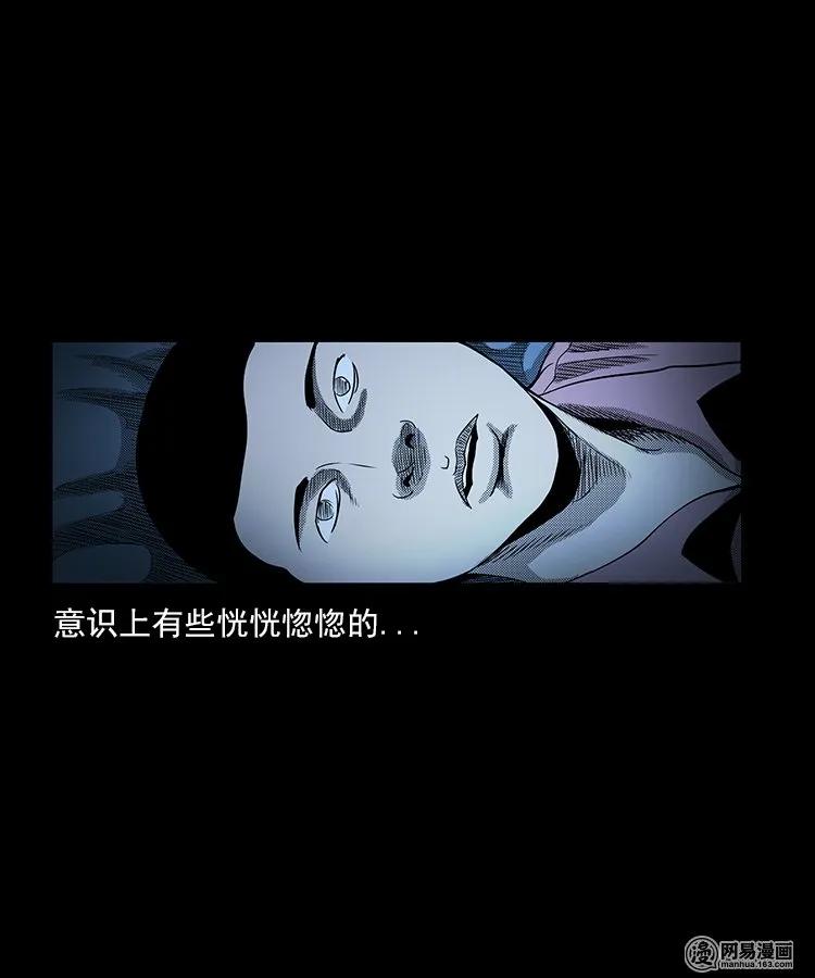 《三老爷惊奇手札》漫画最新章节75 扎彩匠之人皮影（上）免费下拉式在线观看章节第【43】张图片