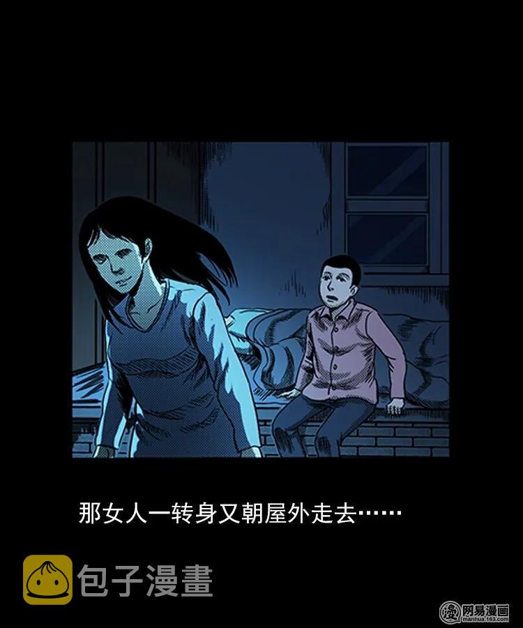 《三老爷惊奇手札》漫画最新章节75 扎彩匠之人皮影（上）免费下拉式在线观看章节第【46】张图片