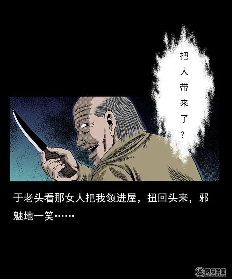 《三老爷惊奇手札》漫画最新章节75 扎彩匠之人皮影（上）免费下拉式在线观看章节第【55】张图片