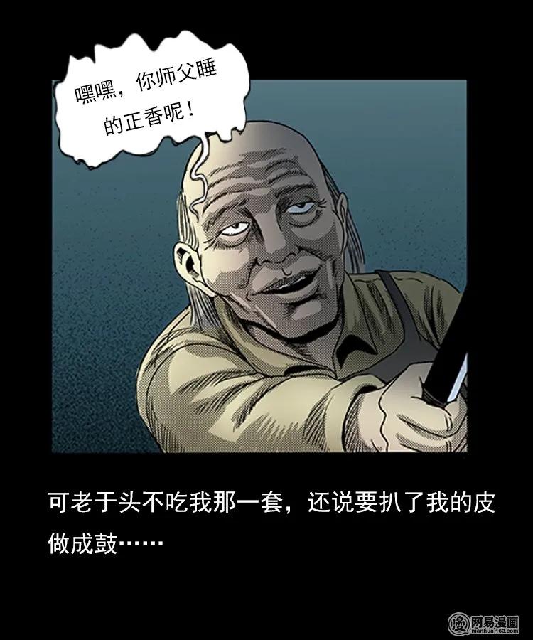 《三老爷惊奇手札》漫画最新章节75 扎彩匠之人皮影（上）免费下拉式在线观看章节第【64】张图片