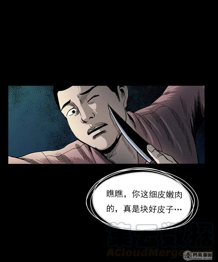 《三老爷惊奇手札》漫画最新章节75 扎彩匠之人皮影（上）免费下拉式在线观看章节第【65】张图片