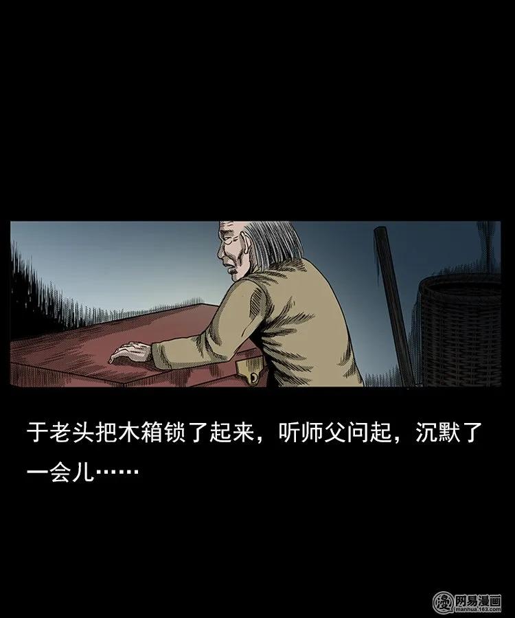 《三老爷惊奇手札》漫画最新章节75 扎彩匠之人皮影（上）免费下拉式在线观看章节第【78】张图片