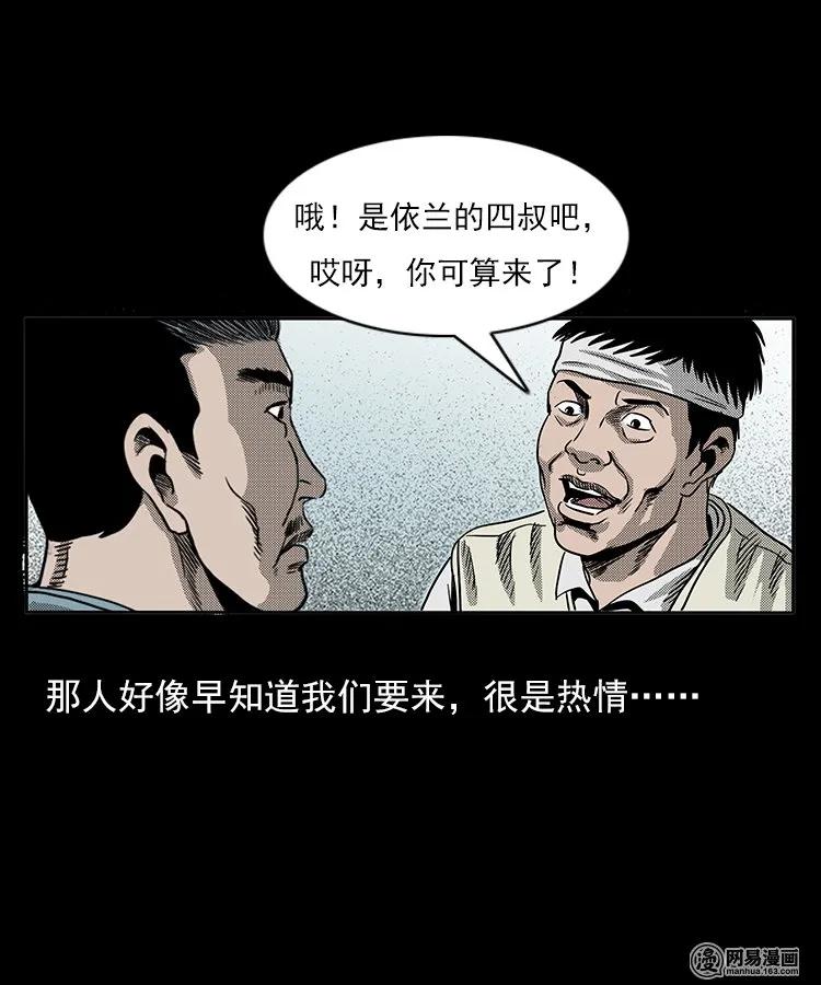 《三老爷惊奇手札》漫画最新章节77 扎彩匠之不孝之子免费下拉式在线观看章节第【12】张图片