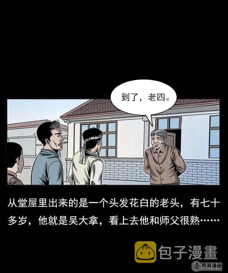 《三老爷惊奇手札》漫画最新章节77 扎彩匠之不孝之子免费下拉式在线观看章节第【14】张图片