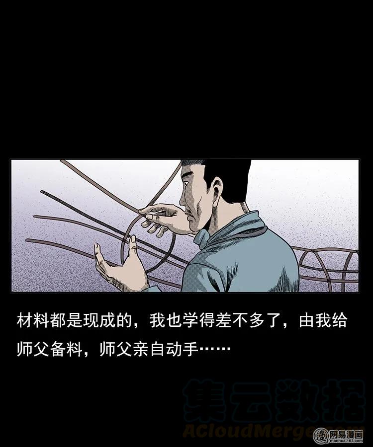 《三老爷惊奇手札》漫画最新章节77 扎彩匠之不孝之子免费下拉式在线观看章节第【21】张图片