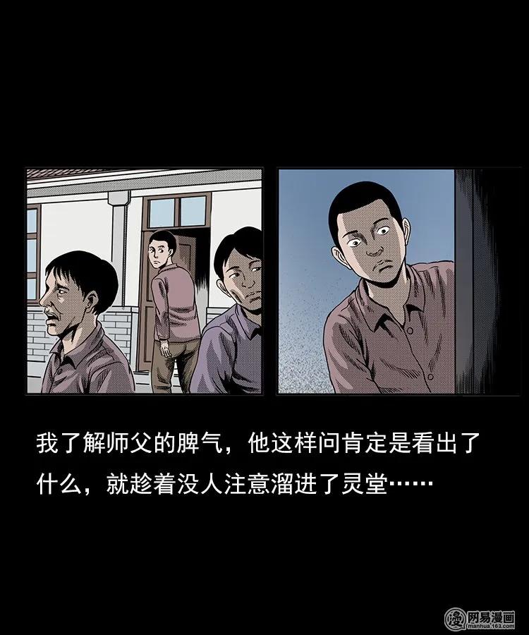 《三老爷惊奇手札》漫画最新章节77 扎彩匠之不孝之子免费下拉式在线观看章节第【30】张图片