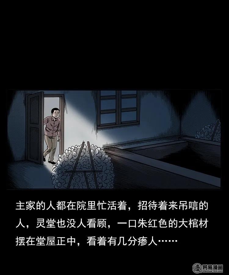 《三老爷惊奇手札》漫画最新章节77 扎彩匠之不孝之子免费下拉式在线观看章节第【31】张图片