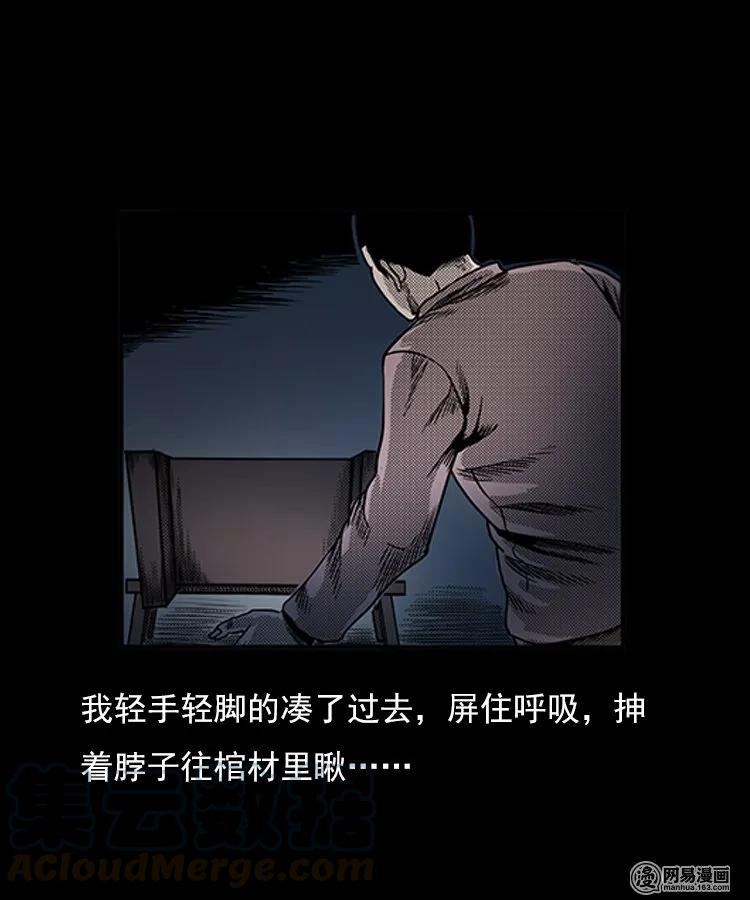 《三老爷惊奇手札》漫画最新章节77 扎彩匠之不孝之子免费下拉式在线观看章节第【33】张图片