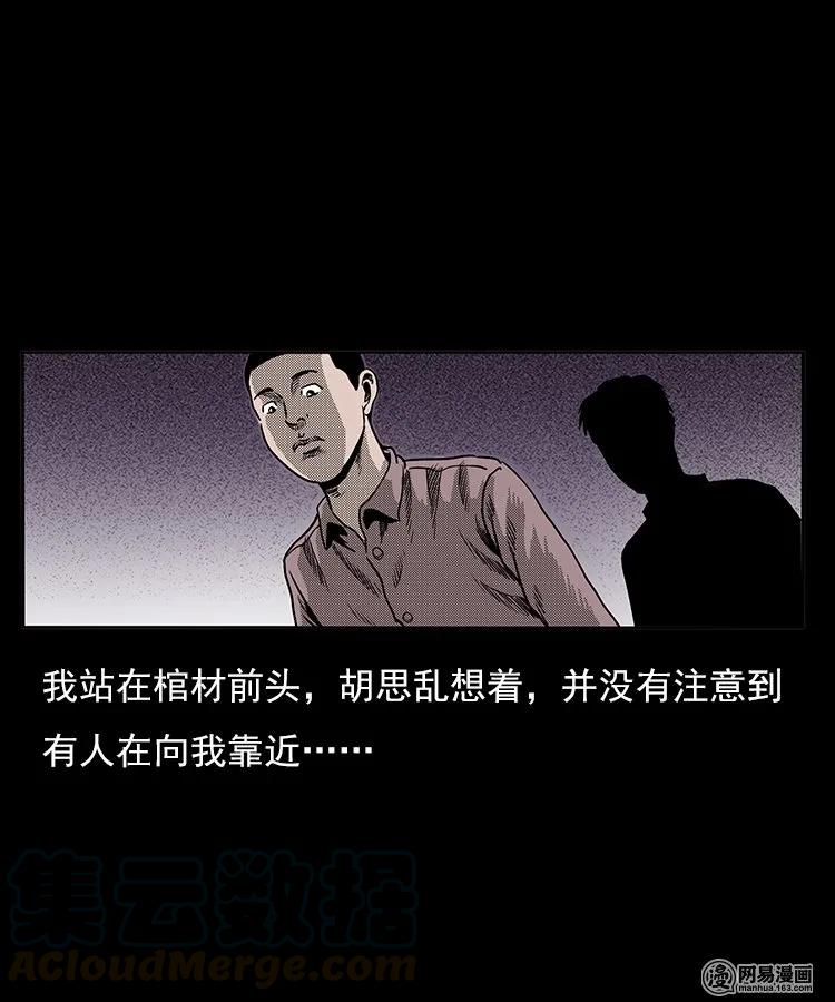 《三老爷惊奇手札》漫画最新章节77 扎彩匠之不孝之子免费下拉式在线观看章节第【37】张图片