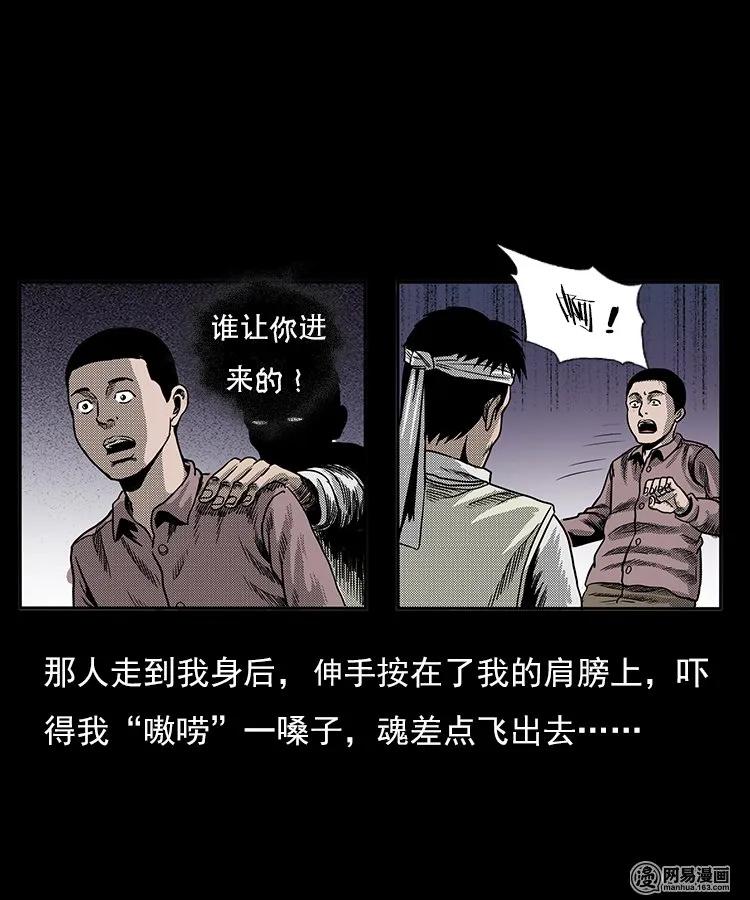 《三老爷惊奇手札》漫画最新章节77 扎彩匠之不孝之子免费下拉式在线观看章节第【38】张图片