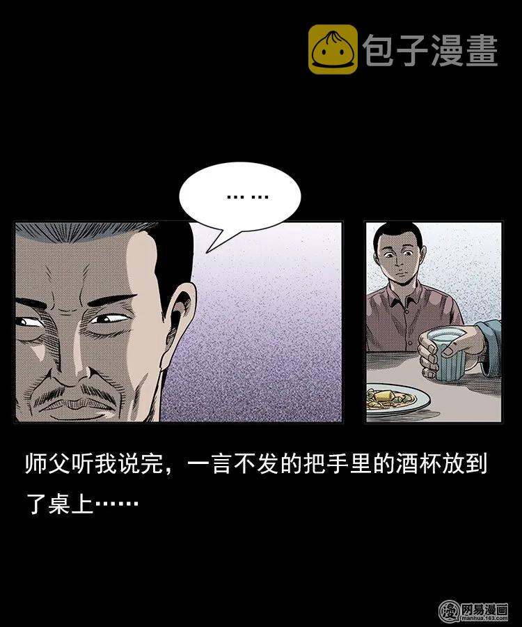 《三老爷惊奇手札》漫画最新章节77 扎彩匠之不孝之子免费下拉式在线观看章节第【44】张图片