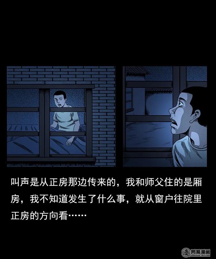 《三老爷惊奇手札》漫画最新章节77 扎彩匠之不孝之子免费下拉式在线观看章节第【48】张图片