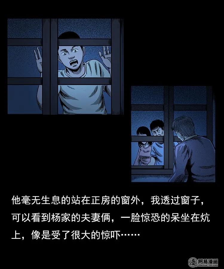 《三老爷惊奇手札》漫画最新章节77 扎彩匠之不孝之子免费下拉式在线观看章节第【51】张图片