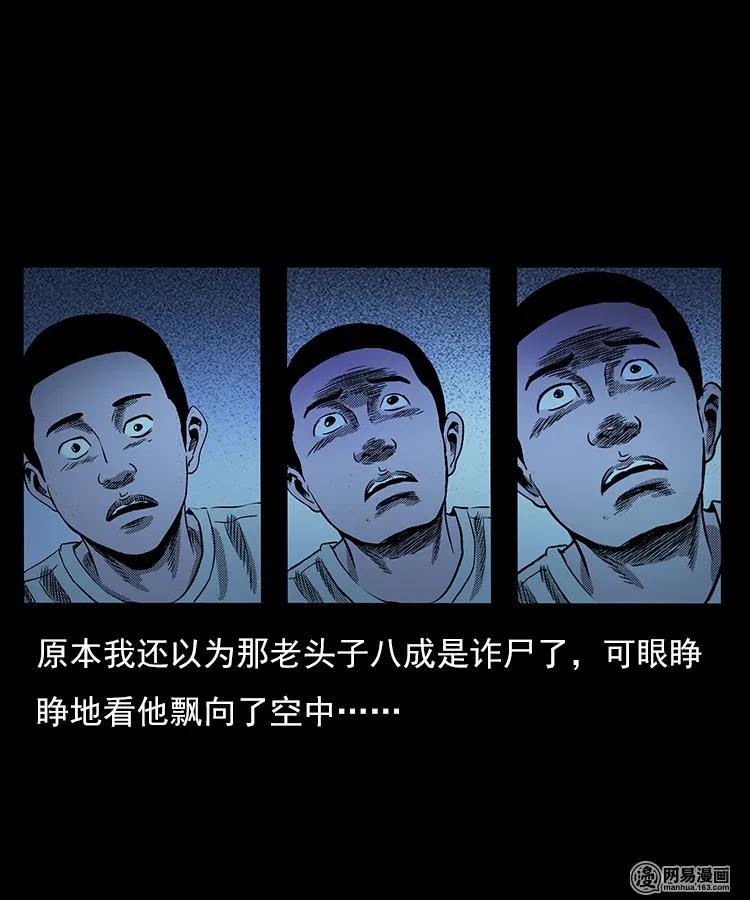 《三老爷惊奇手札》漫画最新章节77 扎彩匠之不孝之子免费下拉式在线观看章节第【58】张图片