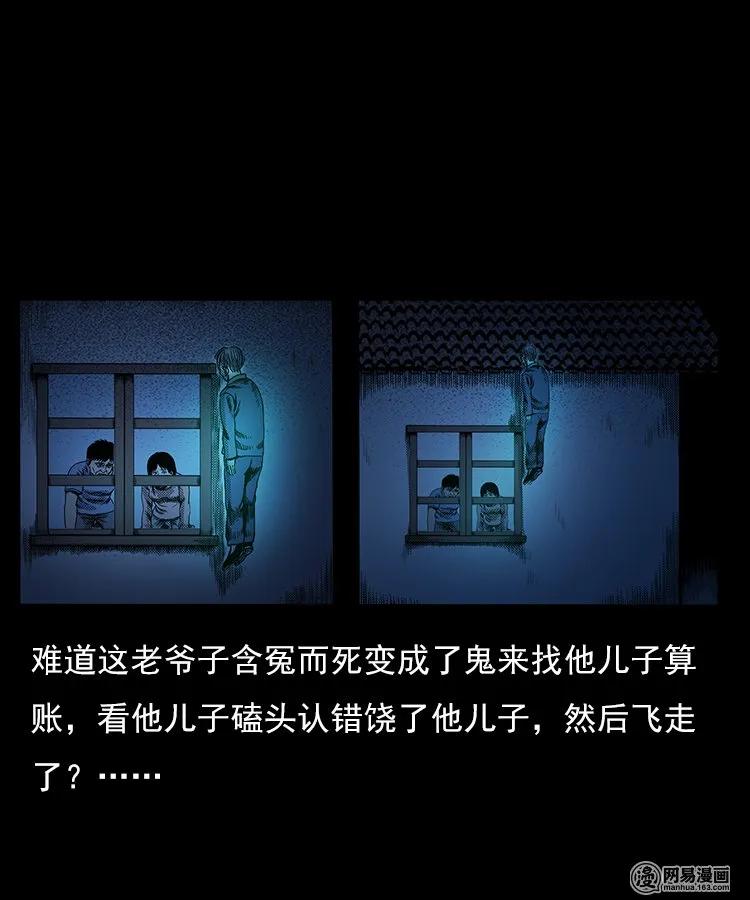 《三老爷惊奇手札》漫画最新章节77 扎彩匠之不孝之子免费下拉式在线观看章节第【59】张图片