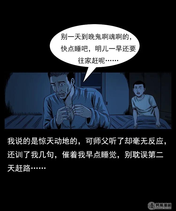 《三老爷惊奇手札》漫画最新章节77 扎彩匠之不孝之子免费下拉式在线观看章节第【64】张图片