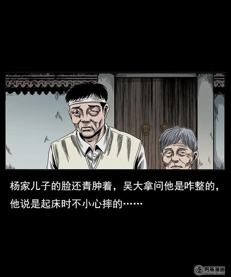 《三老爷惊奇手札》漫画最新章节77 扎彩匠之不孝之子免费下拉式在线观看章节第【67】张图片