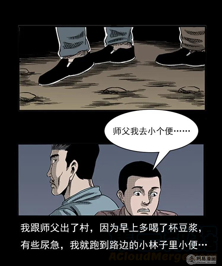 《三老爷惊奇手札》漫画最新章节77 扎彩匠之不孝之子免费下拉式在线观看章节第【69】张图片