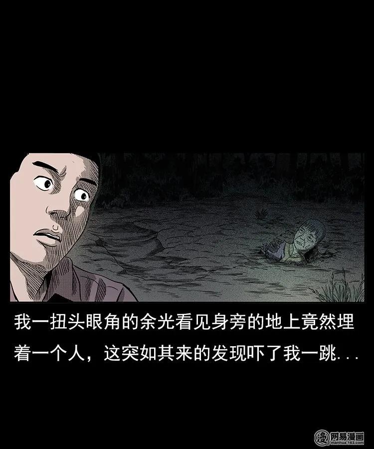 《三老爷惊奇手札》漫画最新章节77 扎彩匠之不孝之子免费下拉式在线观看章节第【71】张图片