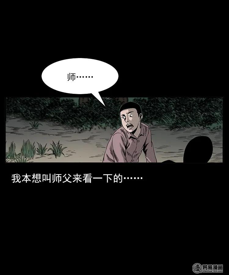 《三老爷惊奇手札》漫画最新章节77 扎彩匠之不孝之子免费下拉式在线观看章节第【74】张图片