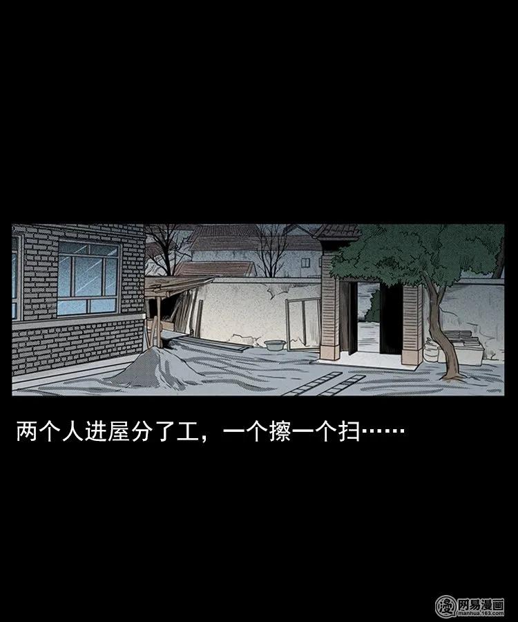 《三老爷惊奇手札》漫画最新章节78 照妖镜（上）免费下拉式在线观看章节第【14】张图片