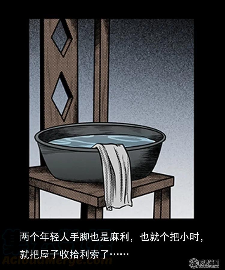 《三老爷惊奇手札》漫画最新章节78 照妖镜（上）免费下拉式在线观看章节第【17】张图片