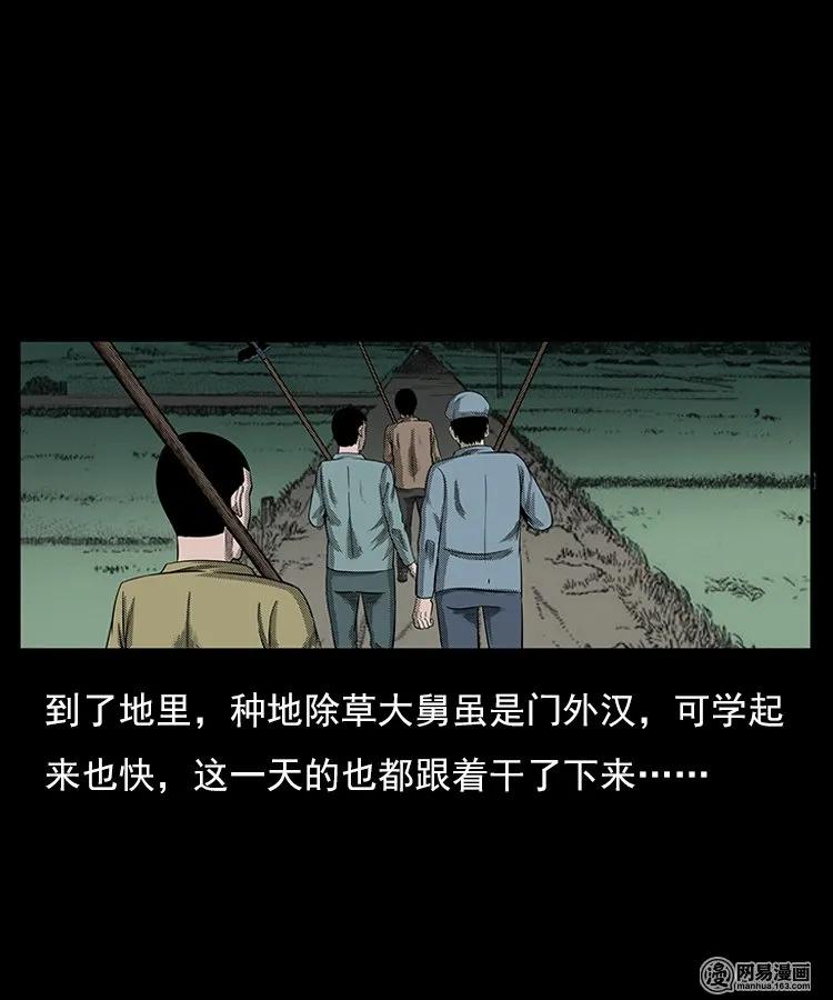 《三老爷惊奇手札》漫画最新章节78 照妖镜（上）免费下拉式在线观看章节第【32】张图片