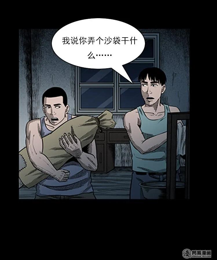 《三老爷惊奇手札》漫画最新章节78 照妖镜（上）免费下拉式在线观看章节第【34】张图片