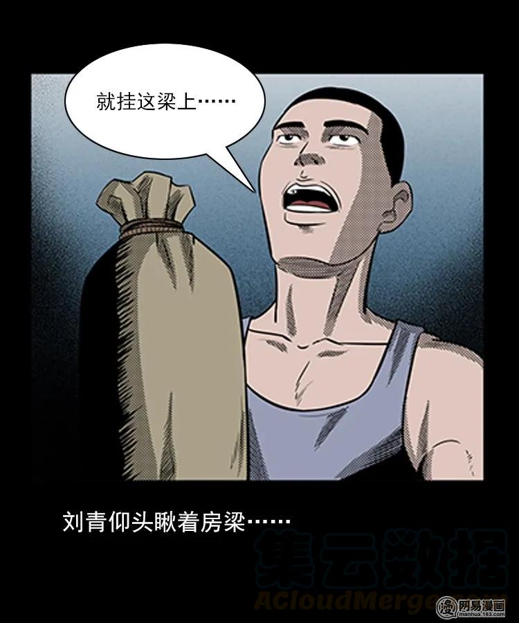 《三老爷惊奇手札》漫画最新章节78 照妖镜（上）免费下拉式在线观看章节第【37】张图片