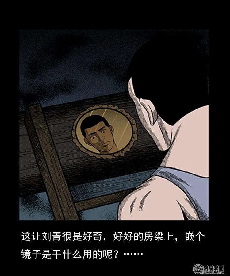 《三老爷惊奇手札》漫画最新章节78 照妖镜（上）免费下拉式在线观看章节第【42】张图片