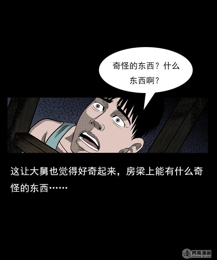 《三老爷惊奇手札》漫画最新章节78 照妖镜（上）免费下拉式在线观看章节第【46】张图片