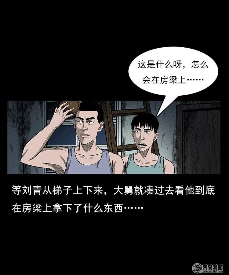 《三老爷惊奇手札》漫画最新章节78 照妖镜（上）免费下拉式在线观看章节第【50】张图片